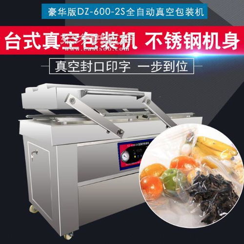 松本食品包裝機械 金針菇真空包裝機 廣州真空包裝機圖片